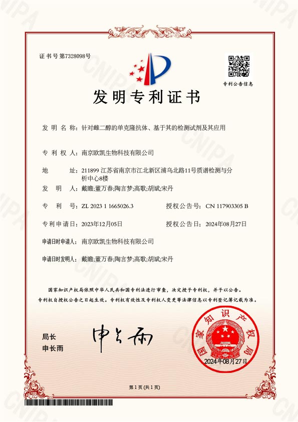 E2專(zhuān)利證書(shū)